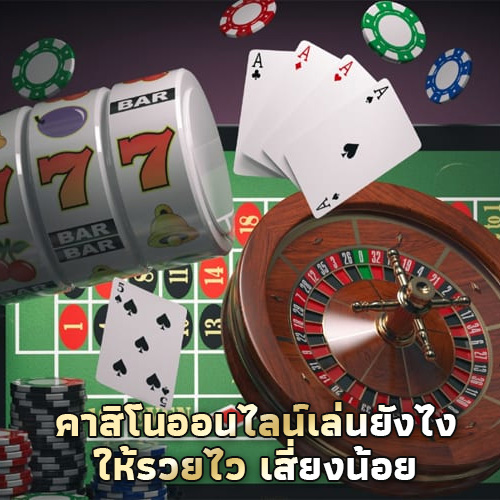 how-to-play-casino-online