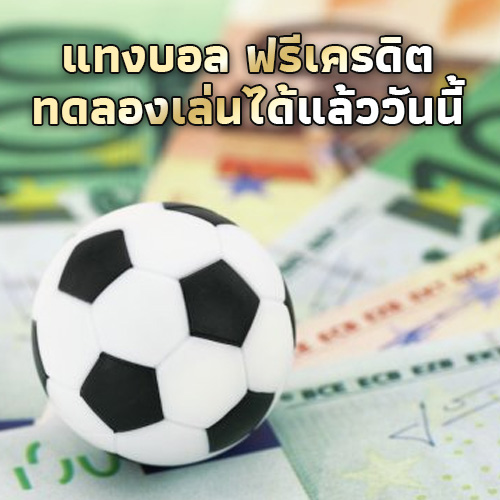 betting-ball-free-credit-ncoic.org