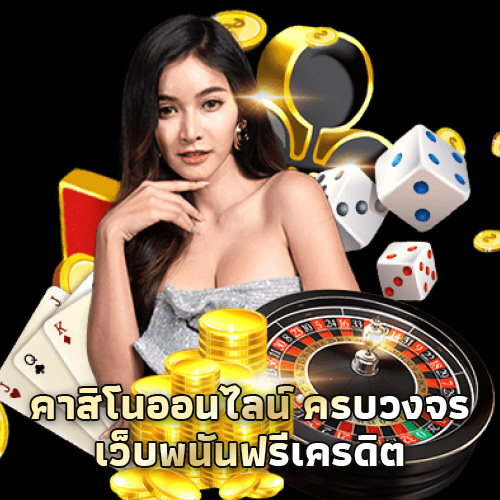 casino-online-all-game