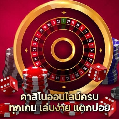 casino-all-games