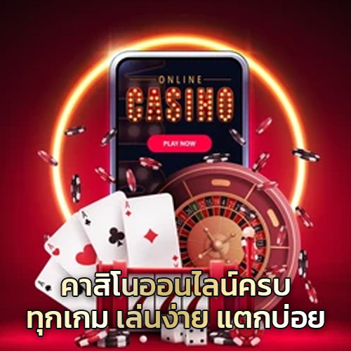 casino-all-games