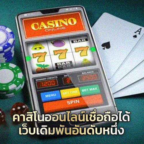 casino-no1