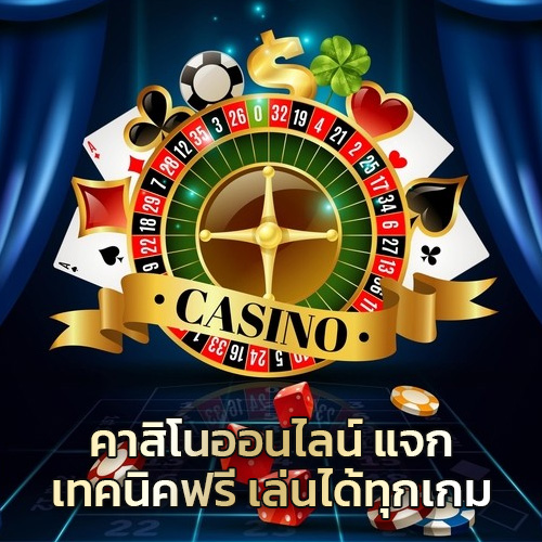 casino-technic-free