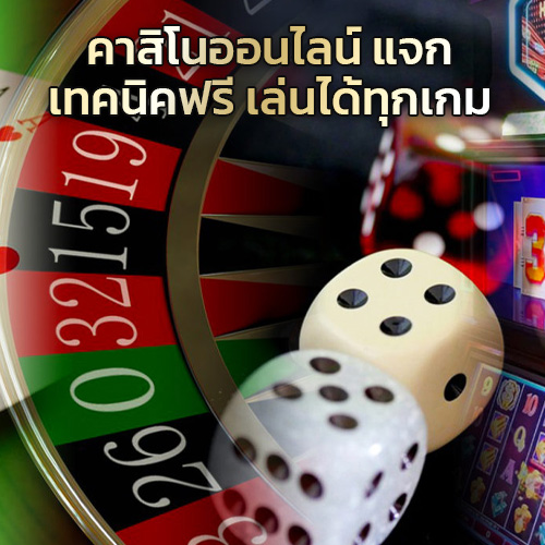 casino-technic-free