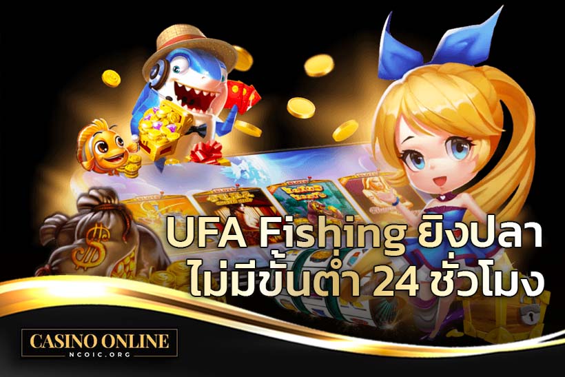 UFA Fishing